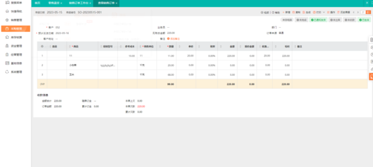 服裝輔料出入庫與銷售明細管理 優(yōu)化供應(yīng)鏈效率與成本控制
