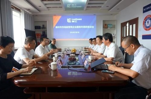 柳州市市場監管局深入柳州肉聯廠開展市場調研，保障肉類供應與食品安全